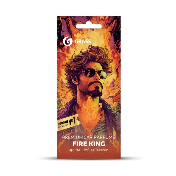 Ароматизатор подвесной Grass  Fire King  картонный