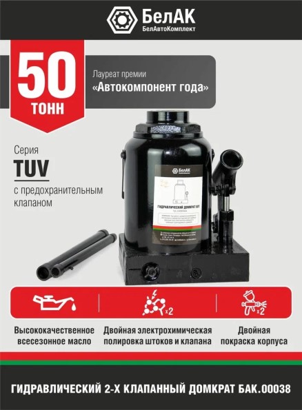 Домкрат гидрав.50 т. выс. 255-405 мм (в коробке) 2 клапана