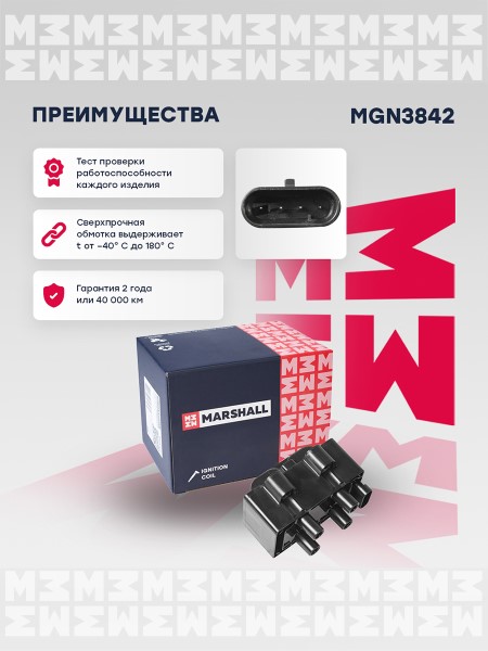 Модуль зажигания Renault Logan 1.4/1.6 8 кл. Lada Largus