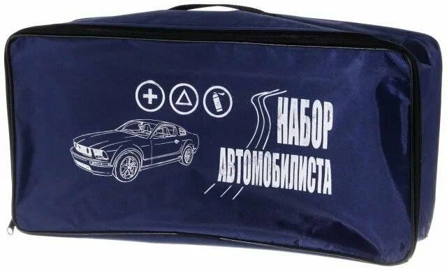 Сумка для набора автомобилиста /47*21*12 см, синяя