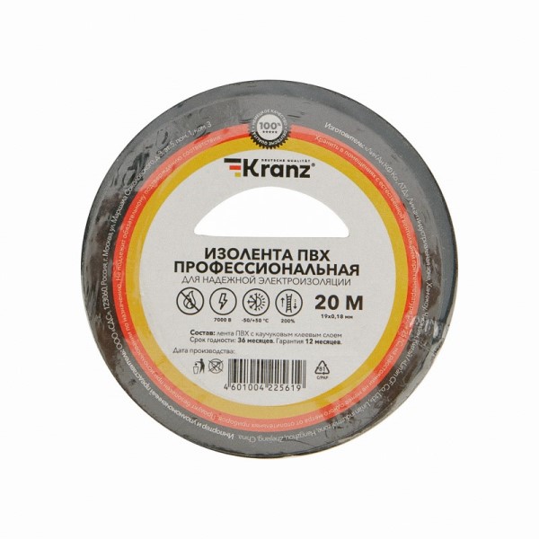 Изолента черная 19мм*20м профессиональная