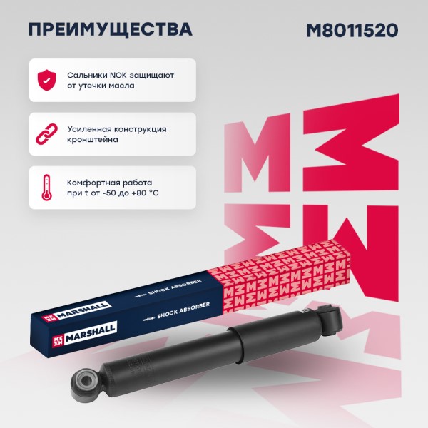 Амортизатор Hyundai Solaris Kia Rio III задн. газомасл.