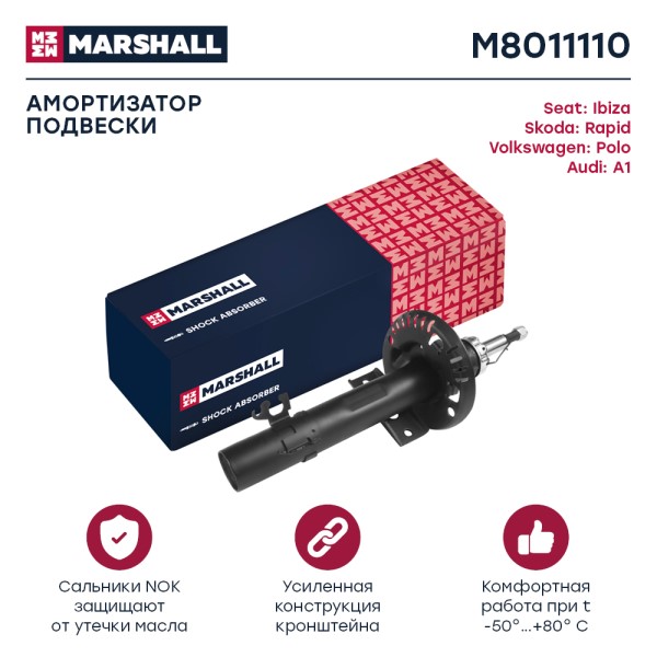 Стойка Volkswagen Polo Skoda Rapid перед. газомасл.