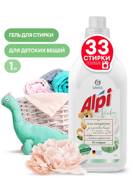 Гель-концентрат для стирки  Alpi   ALP sensetive gel 1 л.