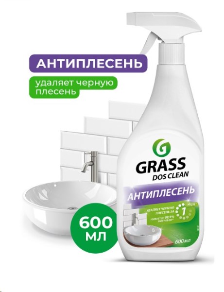 Чистящее средство  Dos-clean  600 мл универсальное (триггер)