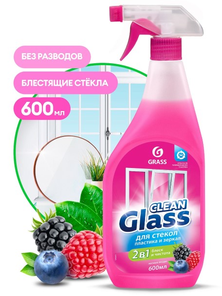 Очиститель стекол 600 мл  Лесные ягоды  (триггер)