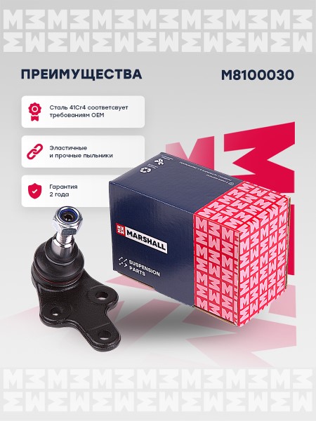 Шаровая опора Ford Focus II C-Max Volvo C70II S40II V50 /21 мм/