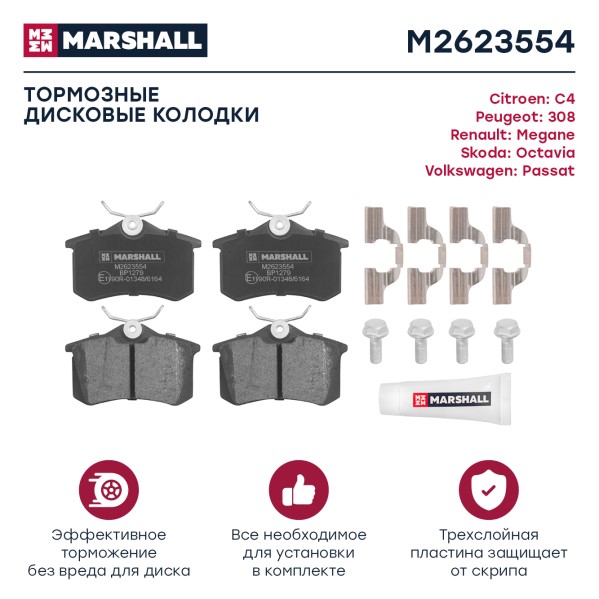 Колодка торм. Renault Fluence Megane II/III Skoda Rapid Octavia Volkswagen Polo задн. /дисковые/