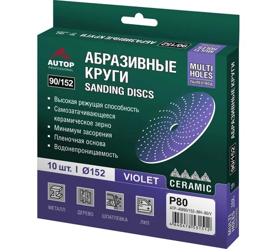 Бумага наждачная круг -№  80 D=152 мм фиолетовая