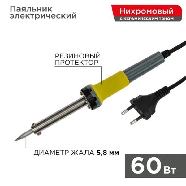 Паяльник 80W 230V с керам. нагревателем