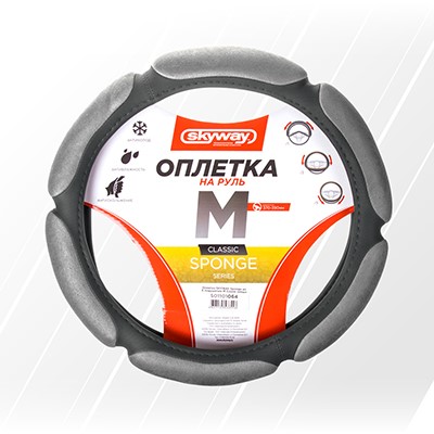 Оплетка руля M 37-38 см спонж (6 подушек) серая Air