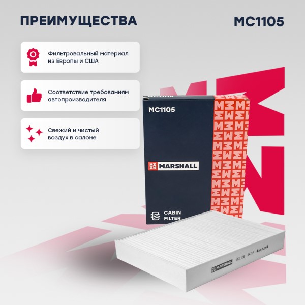 Фильтр салонный Chery Tiggo 5/7/7 Pro/8