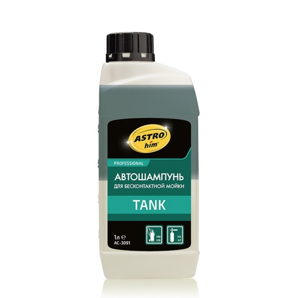 Шампунь для бесконт. мойки 1 л.  Professional Tank  концентрат