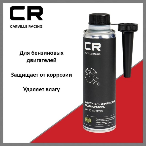 Очиститель инжектора 270 мл