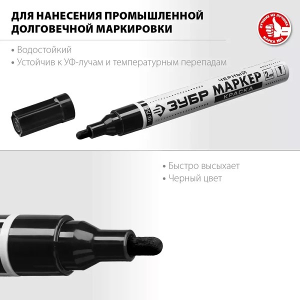 Маркер универсальный с наконечником из фетра, цвет черный (2-4 мм)