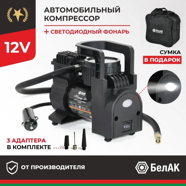Компрессор поршневой 12В 35л/мин. ТОРНАДО-20 с фонарем