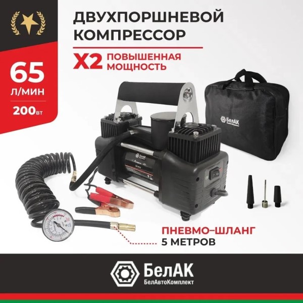 Компрессор двухпоршневой 12В 65л/мин. МИСТРАЛЬ-40