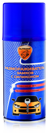 Размораживатель замков 210 мл (аэрозоль) с силиконом