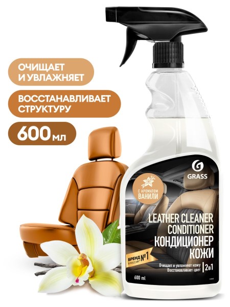 Очиститель кожи 600 мл  Leather Cleaner Conditioner  кондиционер (триггер)