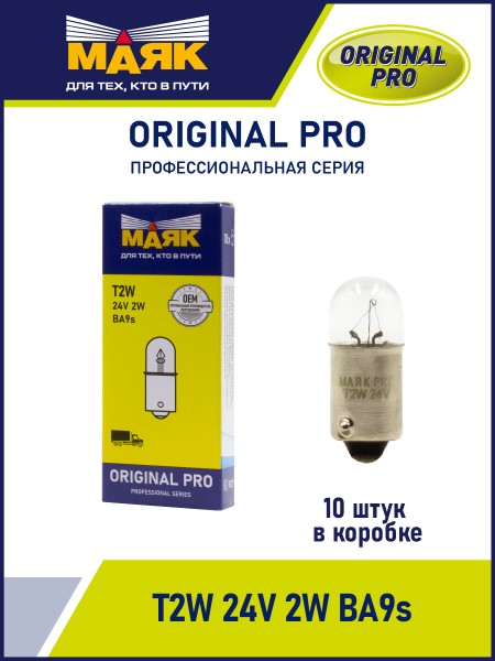 Лампа габарит. 24V T2W T8.5 с цок. BA9S ORIGINAL PRO