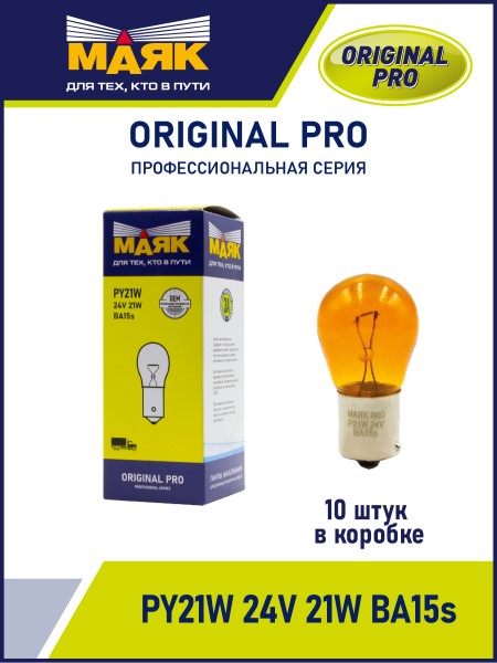 Лампа 1-конт. 24V PY21W S25 с цок. BA15s ORANGE ORIGINAL PRO желтая
