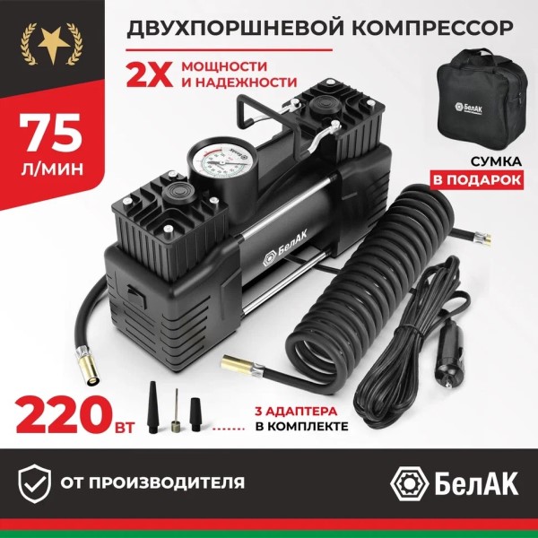 Компрессор двухпоршневой 12В 75л/мин. МИСТРАЛЬ-75