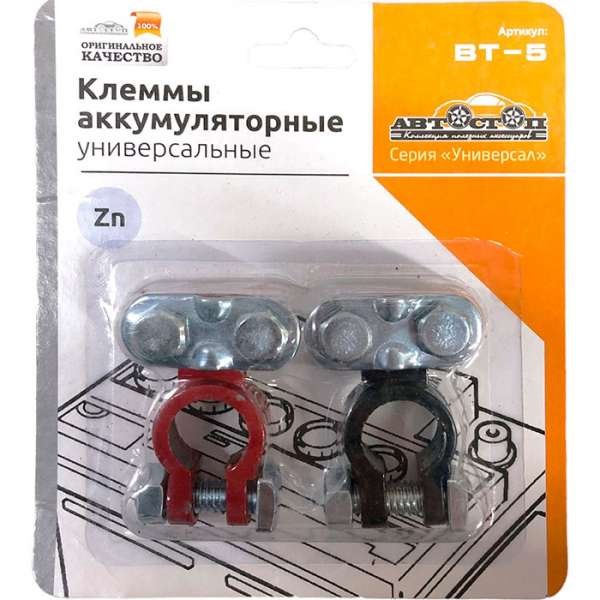 Клеммы аккумулятора /европейский стандарт/ цинк BLACK/RED