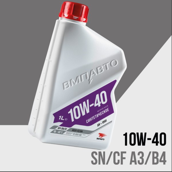 Масло моторное ВМПАВТО 10W40 SN/CF A3/B4 (1л.) синтетическое (бенз., диз.)