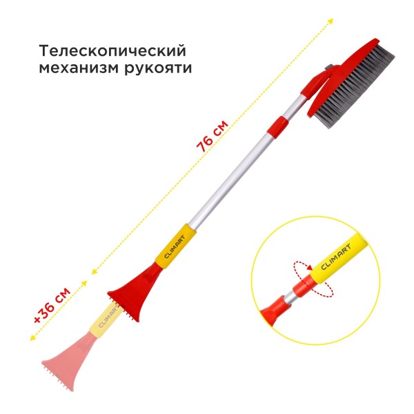 Щетка скребок 76-112 см, телескопическая с поворотной головкой
