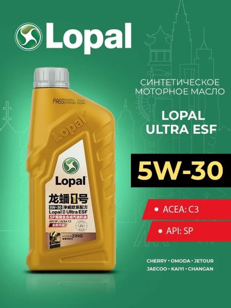 Масло моторное Lopal 1 Ultra ESF 5W30 SQ С3 (1л.) синтетическое (бенз.)