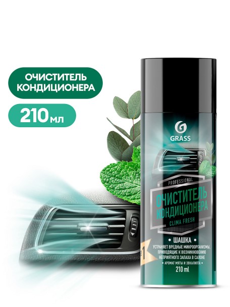 Очиститель кондиционера 210 мл  Clima fresh  (аэрозоль)