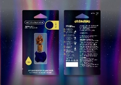 Ароматизатор подвесной  Aroma Glass  линейки  Apple  Наступающая ночь 9 мл (аромат пряностей и восточных нот)
