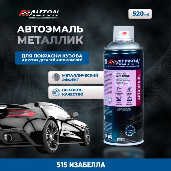 Краска спрей АВТОН акрил. № 515 Изабелла металлик 520 мл