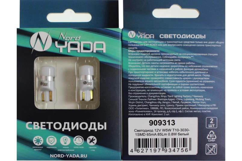 Лампа габарит. 12V W5W T10 1 SMD без цок. W2.1x9.5d