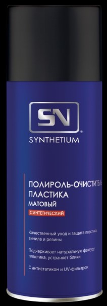 Полироль-очиститель пластика матовый 520 мл. (аэрозоль)