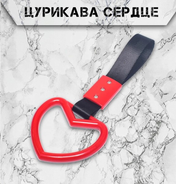 Подвеска на кузов ЦУРИКАВА JDM, тюнинг, черный ремешок/ красное сердце