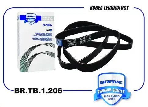 Ремень генератора Haval H9 2.0 /6PK1650/