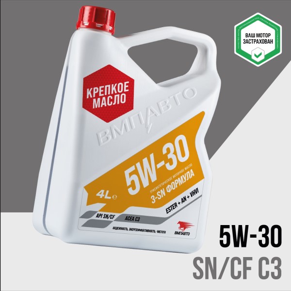 Масло моторное ВМПАВТО 5W30 SN/CF С3 (4л.) синтетическое (бенз., диз.)