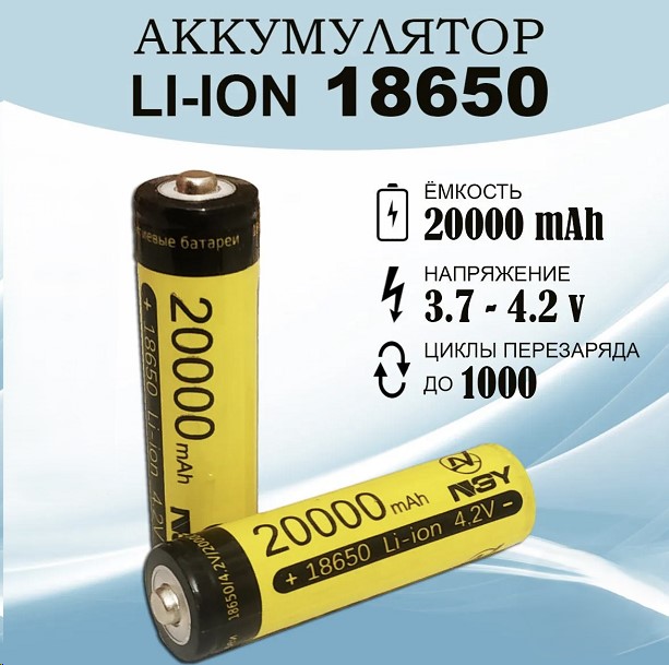 Батарейка аккумуляторная литиевая 18650 UltraFire 20000 mAh, 4,2v li-ion