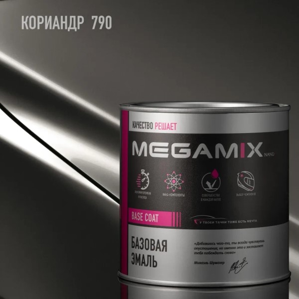 Краска эмаль базовая Megamix № 790 Кориандр 850 мл