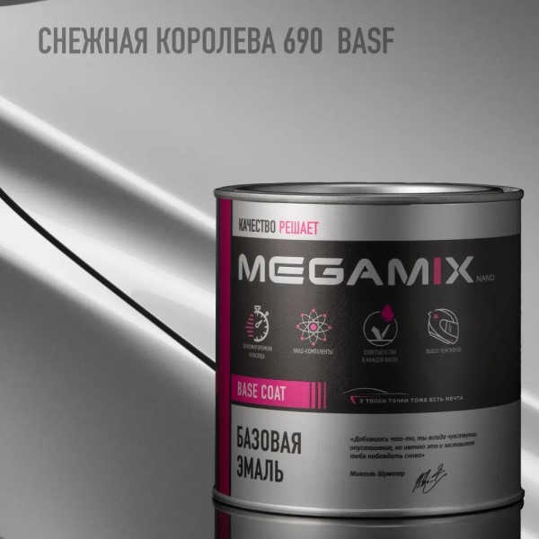 Краска эмаль базовая Megamix № 690 Снежная Королева BASF 850 мл