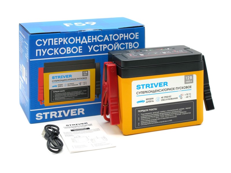 Устройство пусковое Striver F59 12В 1000А Суперконденсаторное