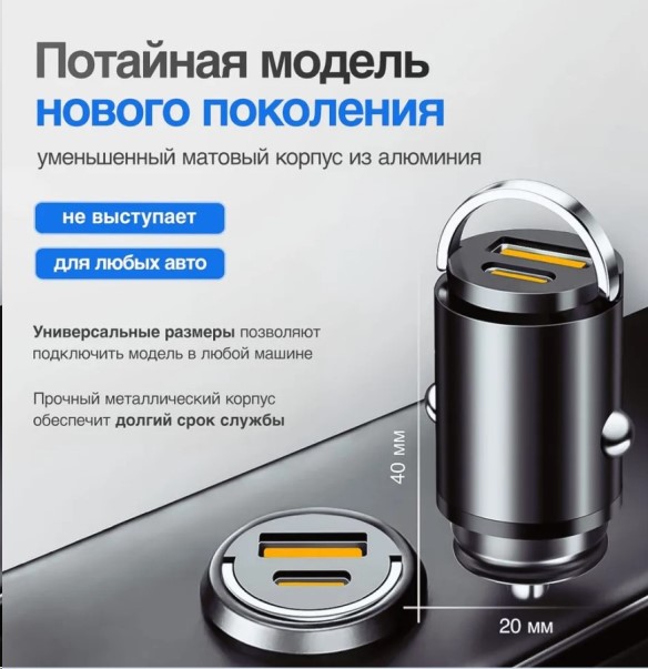 Зарядное устр-во в прикур. 1 USB 3,0 QC + PD (Type-C) быстрая зарядка 100W, короткий скрытый с кольцом, металл.