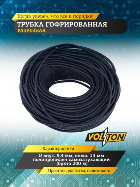 Гофра для электропроводки (d- 9,4) (бухта 200м) полипропилен самозатухающий