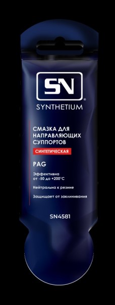 Смазка для суппортов 5 гр (стик-пакет)
