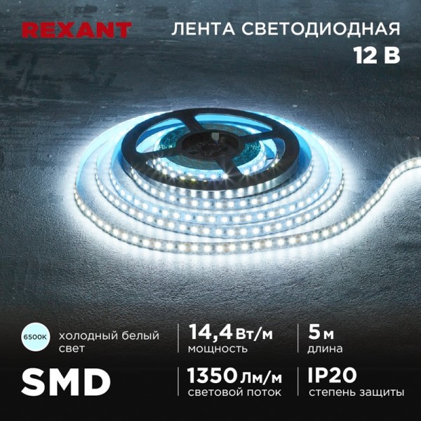 Светодиодная лента 12V  Бухта  5м SMD2835 белый диод