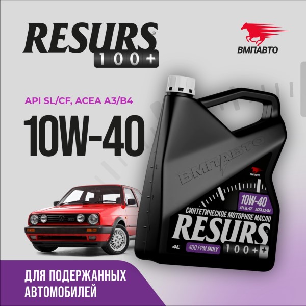 Масло моторное ВМПАВТО Resurs 10W40 SL/CF A3/B4 (4л.) синтетическое (бенз., диз.)