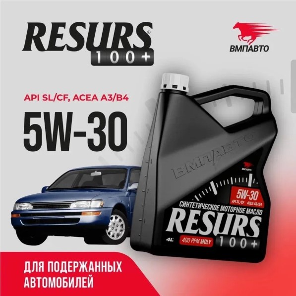 Масло моторное ВМПАВТО Resurs 5W30 SL/CF A3/B4 (1л.) синтетическое (бенз., диз.)