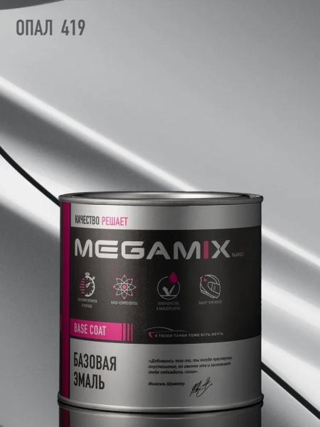 Краска эмаль базовая Megamix № 419 Опал 850 мл