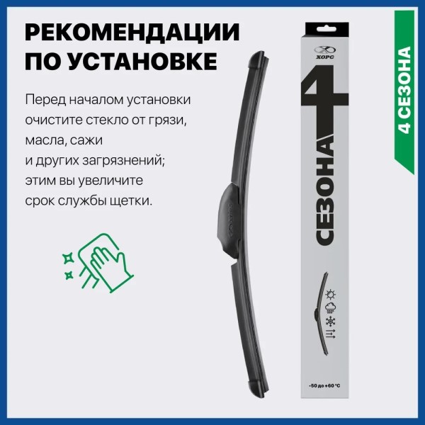 Щетка стеклоочистителя бескаркасная 22  56 см